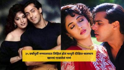 रुग्णालयात लिहिलं होतं माधुरी दीक्षितचं गाजलेलं गाणं; गीतकाराने सांगितला किस्सा
