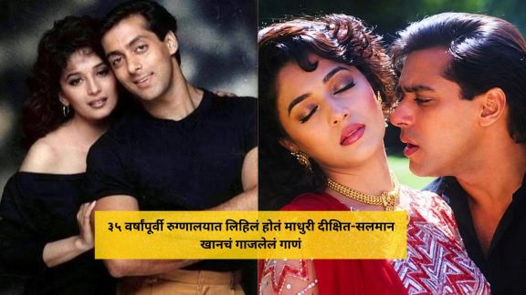 Madhuri Dixit Dekha Hai Pehli Baar song Saajan movie | Sameer Anjan lyricist Saajan movie songs history