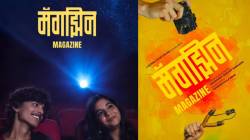 Gen Z पिढीच्या नजरेतून ‘घरी परतण्याची’ गोष्ट, ‘मॅगझिन’ सिनेमाचा फर्स्ट लूक चर्चेत, प्रदर्शनाची तारीखही ठरली…
