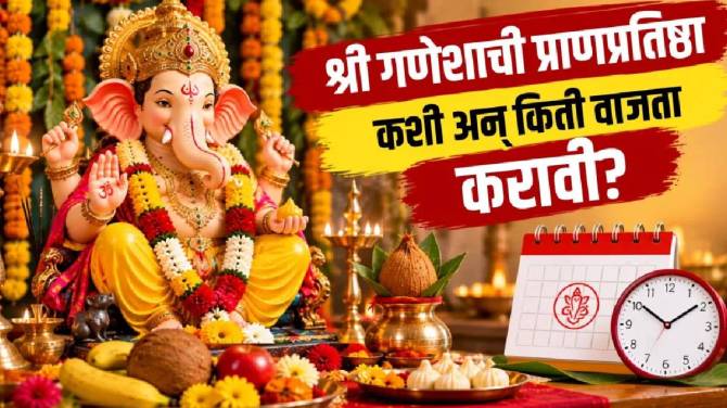 maharashtra Ganeshotsav 2026 Live