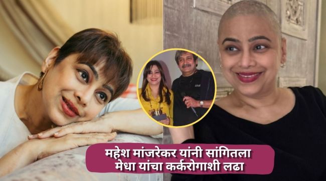 ‘बंडखोर’मध्ये ‘ही’ भूमिका करणार होत्या मेधा मांजरेकर; पण शूटिंगवेळी केस गळू लागले अन्…; महेश मांजरेकर म्हणाले…