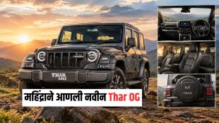 Mahindra Thar OG price features launch | New Mahindra Thar OG 3 door SUV price India | नवीन महिंद्रा थार ओजी लाँच किंमत | महिंद्रा थार ओजी नवीन फीचर्स आणि व्हेरियंट्स मराठी