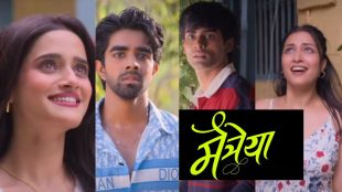 Video: “मैत्रीत गोंधळलेलं प्रेम…”, ‘मैत्रेया’ सिनेमाचा टीझर प्रेक्षकांच्या भेटीला; ‘या’ तारखेला होणार प्रदर्शित