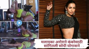 Malaika Arora demonstrating 4 yoga poses and stretches for back pain relief on Instagram
