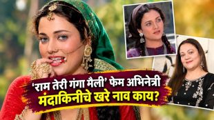 Veteran Bollywood Actress Mandakini revealing her real name Yasmeen Joseph in ANI interview.