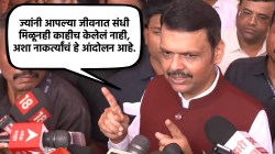 Maharashtra News Live Updates: “ज्यांनी संधी मिळूनही काहीच केलं नाही, अशा नाकर्त्यांचं हे आंदोलन”, मुख्यमंत्री देवेंद्र फडणवीसांची खोचक टीका!