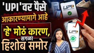upi-merchant-discount-rate-mdr-npci-decision-common-people-impact