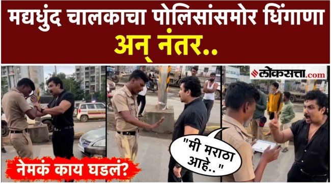 pune-drunk-driver-accident-aundh-hinjewadi-brt-road