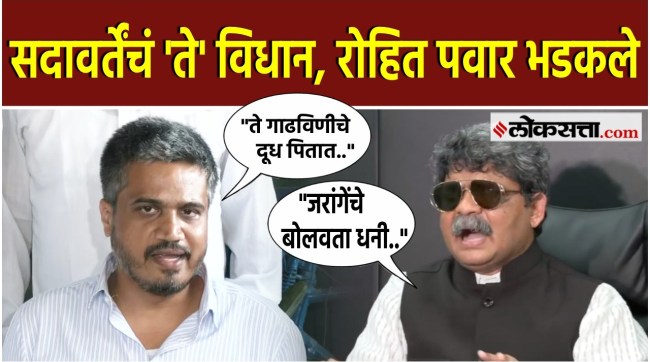gunaratna sadavarte made a statement rohit pawar gave a reaction