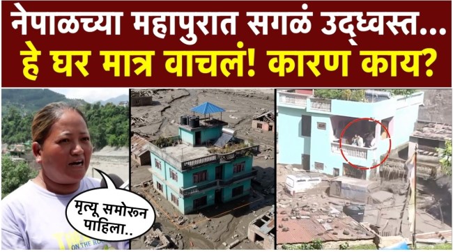 nepal-flash-flood-green-house-survives-viral-video