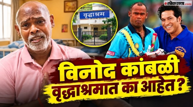 Video of Vinod Kambli at an old age home