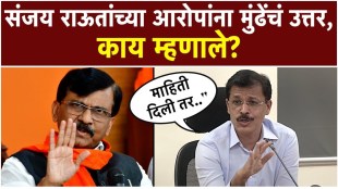 tukaram-mundhe-reply-sanjay-raut-extortion-allegations-fda-officers