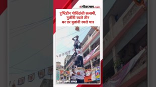 dadar-blind-govinda-nayan-foundation-dahi-handi-2026