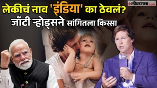 jonty rhodes explain reason behind daughter name india