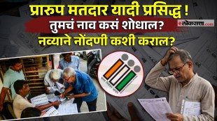 maharashtra SIR draft voter list 2 crore names deleted mumbai pune thane voter list update