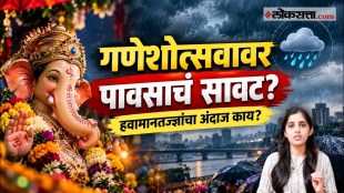 maharashtra-ganeshotsav-rain-alert-ganpati-arrival-weather-forecast