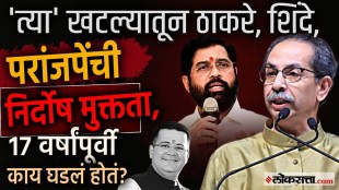 uddhav-thackeray-eknath-shinde-anand-paranjape-17-year-old-defamation-case-acquitted