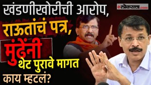 sanjay-raut-fda-officers-extortion-allegations-tukaram-mundhe-response