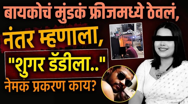 no regrets would kill sugar daddy guwahati man chilling confession after beheading wife