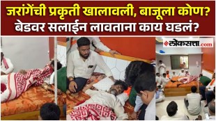 मनोज जरांगेना सलाईन, पाटोद्यात दौरा थांबला… मुंबईला येणार का? याची चर्चा…