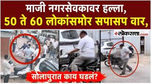 solapur-former-corporator-attacked-cctv-video