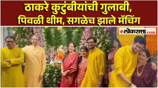 raj thackeray and uddhav thackeray family together at shivtirth for ganpati bappa agman