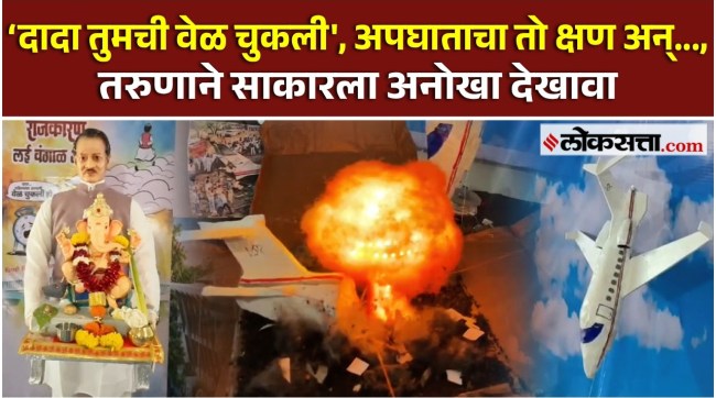 A youth from Pimpri-Chinchwad creates a unique Ganpati decoration as a tribute to Ajit Pawar