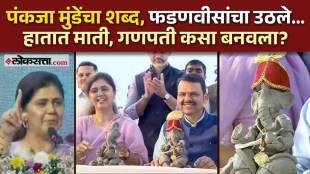 How did Devendra Fadnavis and Pankaja Munde create the Ganpati idol