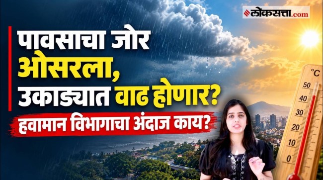 maharashtra-rain-yellow-alert-today-monsoon-retreat-weather-forecast