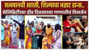 Shilpa Shetty dances to on dhol tasha beats during Ganpati Visarjan