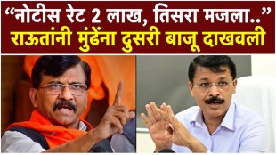 sanjay-raut-tukaram-mundhe-notice-rate-officers-allegations-fda