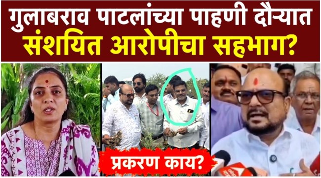 jalgaon-muktainagar-bodwad-drought-visit-gulabrao-patil-rohini-khadse-allegations