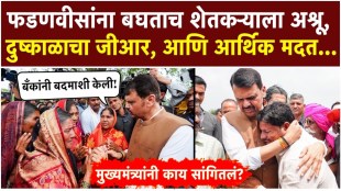 devendra-fadnavis-farmers-field-visit-drought-financial-aid-water-crisis
