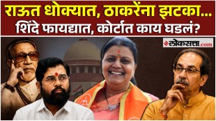 uddhav thackeray and eknath shinde court case vishakha raut caste certificate mumbai politics