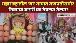 Display of empty water pots in Tulshi village villagers expressed their grievances before Lord Ganesha