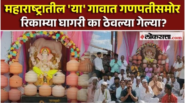 Display of empty water pots in Tulshi village villagers expressed their grievances before Lord Ganesha