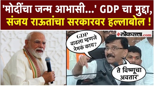 sanjay-raut-pm-modi-gdp-growth-criticism-economy