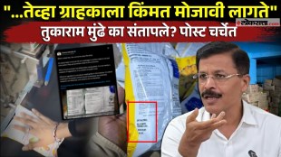 Tukaram Mundhe write a post after the FDA action in Navi Mumbai