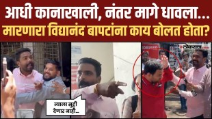 pune dj opposition activist vidyanand bapat assault video viral
