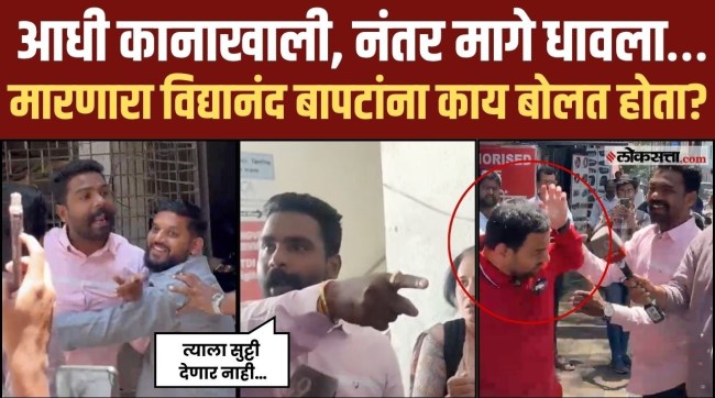pune dj opposition activist vidyanand bapat assault video viral