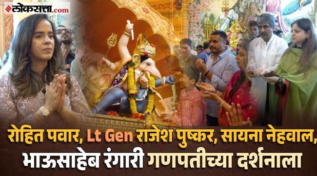Rohit Pawar visited the Bhausaheb Rangari Ganpati in Pune with his family and Saina Nehwal also made a visit