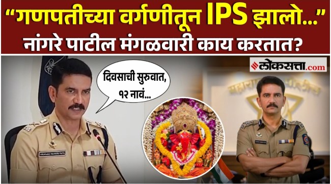 vishwas nangare patil share a shlok and morning routine memory marathi motivation