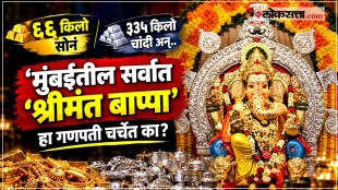 66-kg-gold-335-kg-silver-703-crore-insurance-richest-ganpati