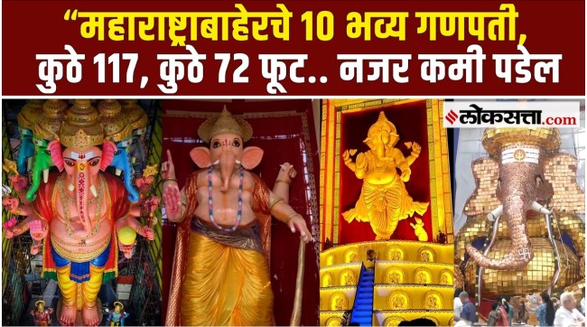 Tall Ganesha idols outside of Maharashtra—ranging from Tamil Nadu to Guwahati: how is Ganeshotsav celebrated in these regions