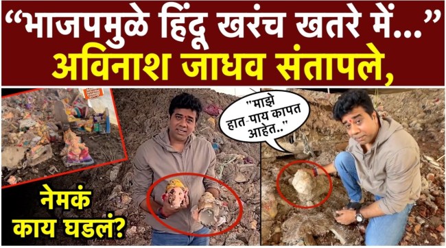 mulund-dumping-ground-ganesh-idols-avinash-jadhav-administration