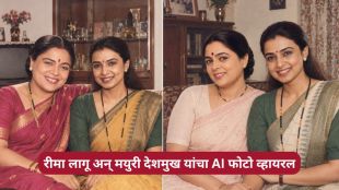 Mayuri Deshmukh and late Reema Lagoo together in AI generated retro photo for Savita Damodar Paranjpe Marathi play.
