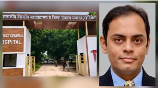 Gadchiroli GMC Dean Change