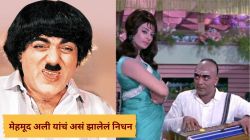 अमेरिकेत उपचारादरम्यान झोपेतच…; ३०० चित्रपटांतून प्रेक्षकांना खळखळून हसवणाऱ्या मेहमूद यांचं असं झालेलं निधन