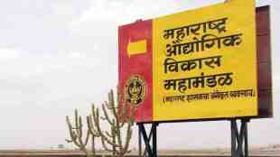 MIDC Nanded action | Nanded industrial area vacant plots | MIDC plot cancellation Maharashtra | Nanded MIDC news