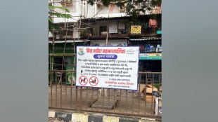 MBMC Stray Dog Pigeon Feeding Fine